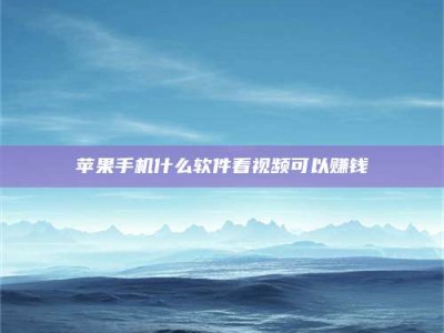 朝阳5个最好的找兼职家教渠道，拿到成都兼职家教吧！